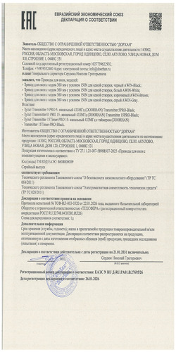 Декларация о соответствии серии awin